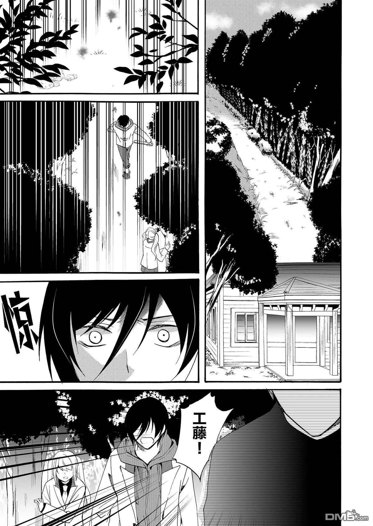 第37话 第13页