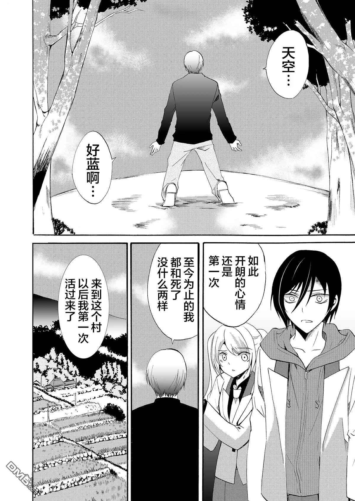 第37话 第14页