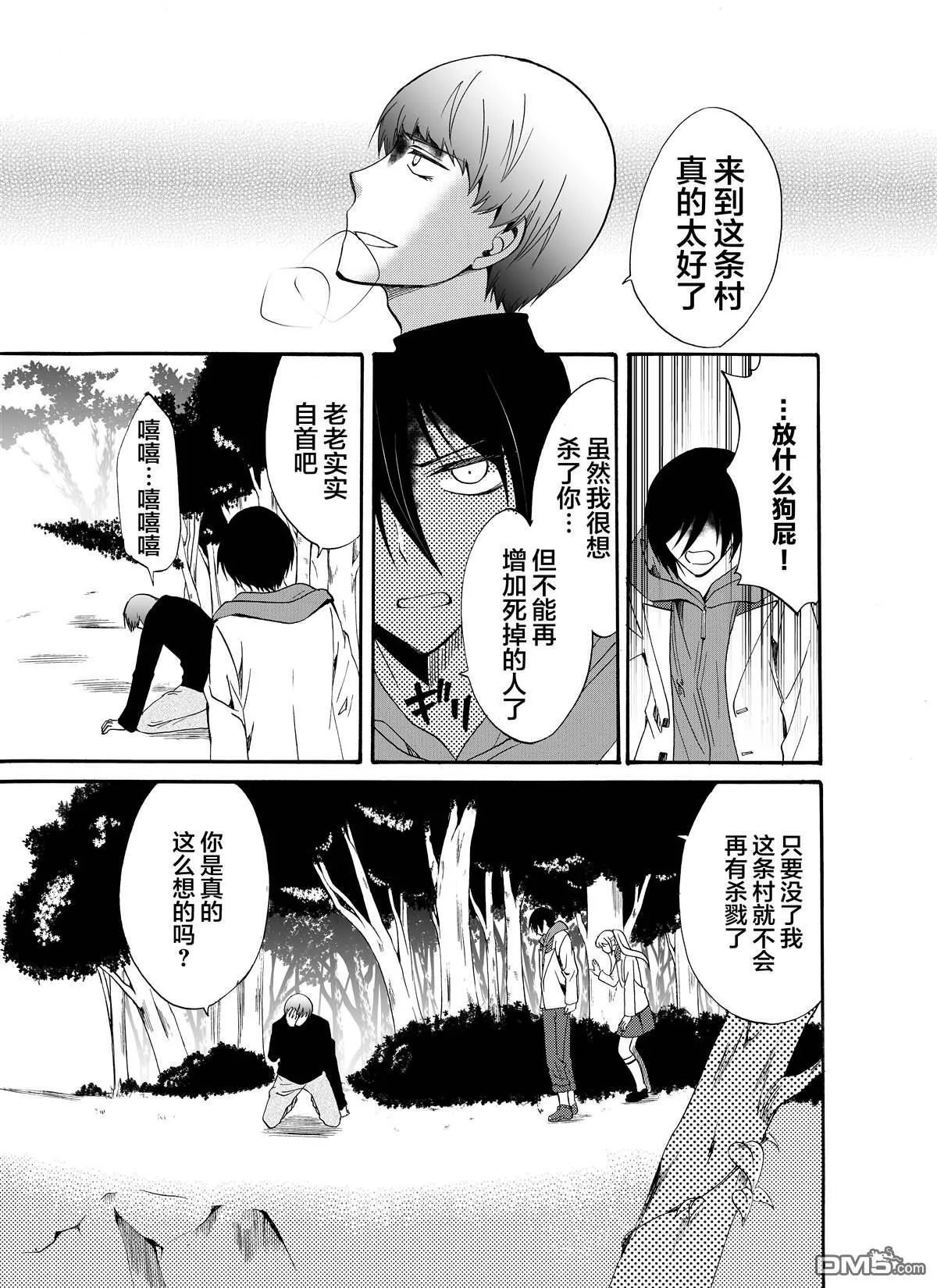 第37话 第15页