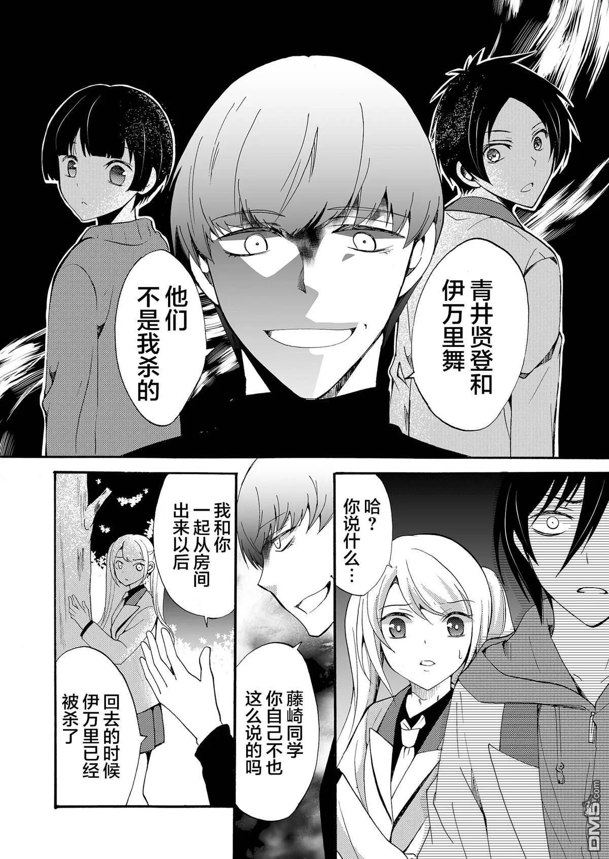 第37话 第16页