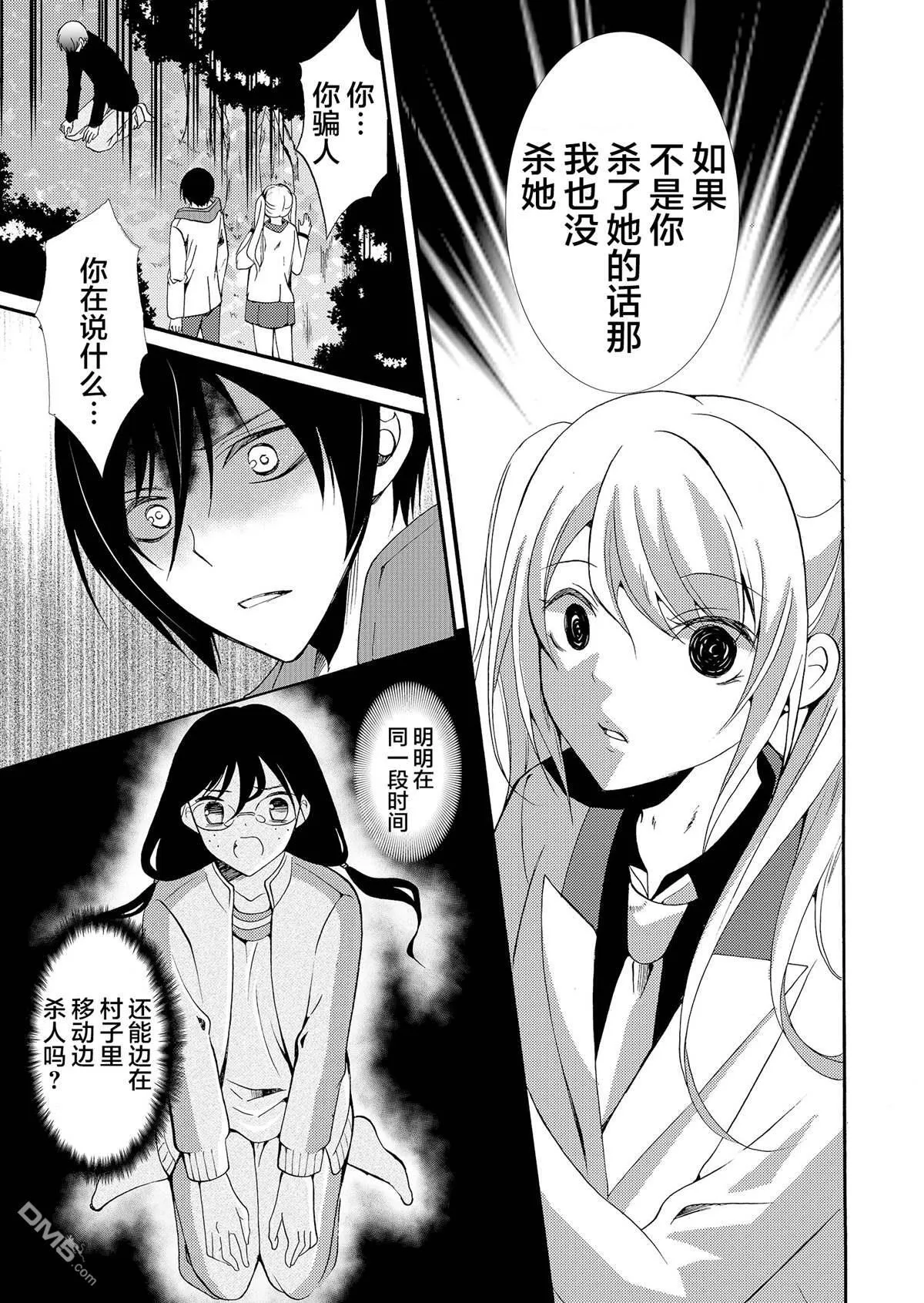 第37话 第17页