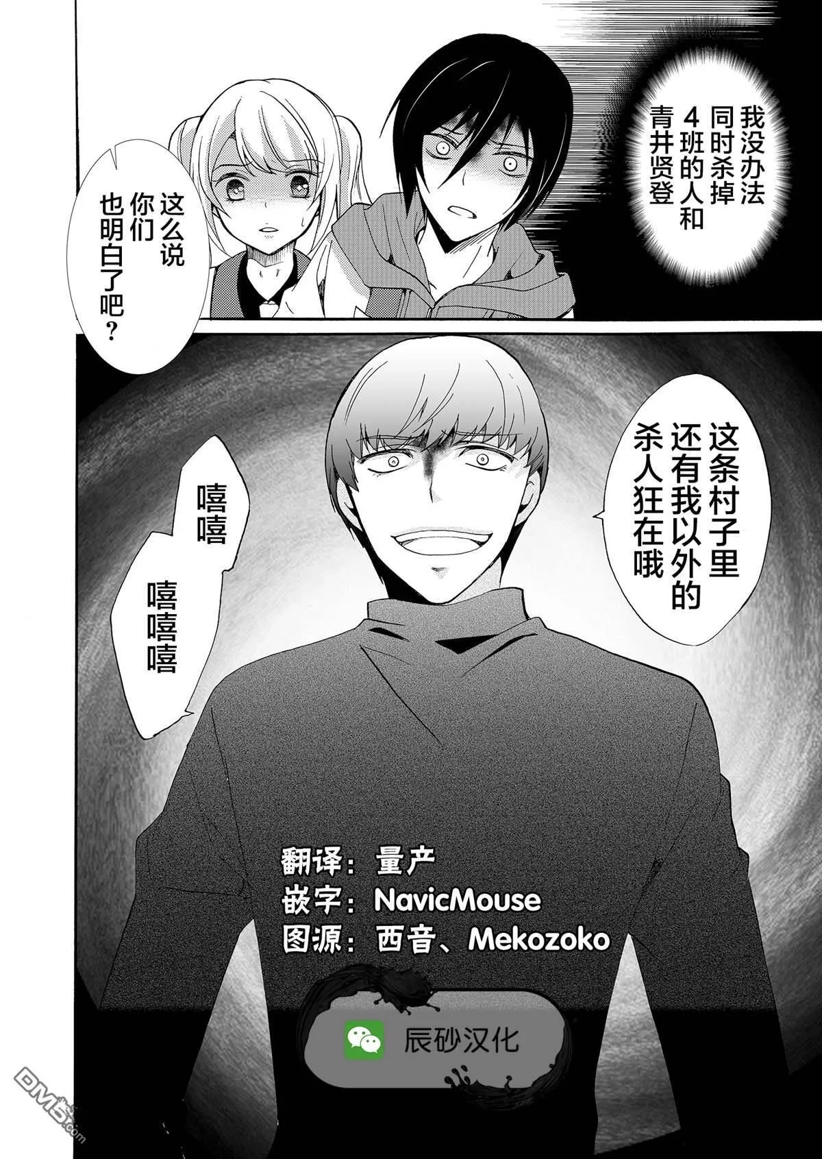 第37话 第18页