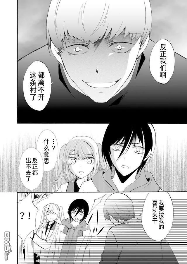 第37话 第22页
