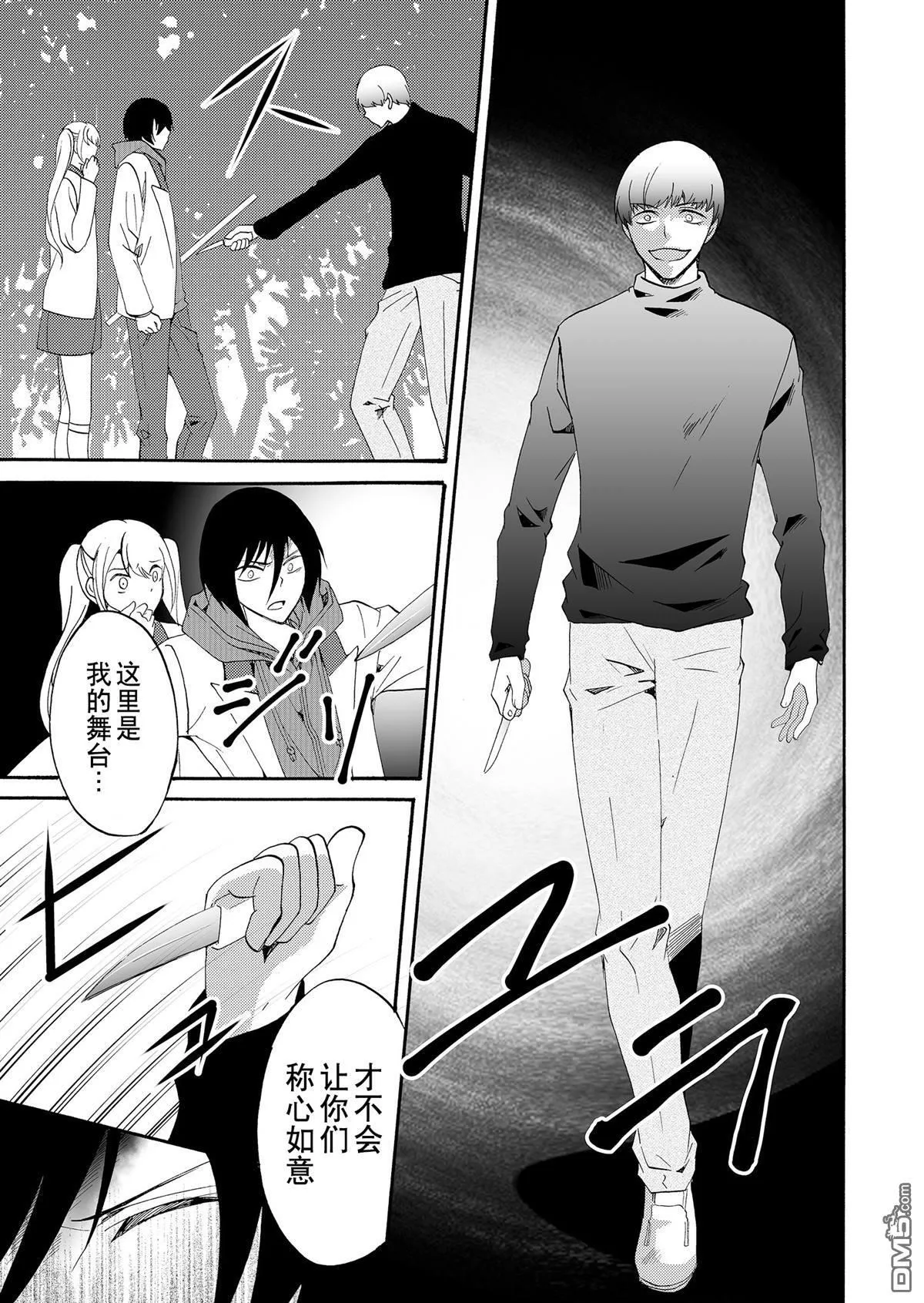 第38话 第3页