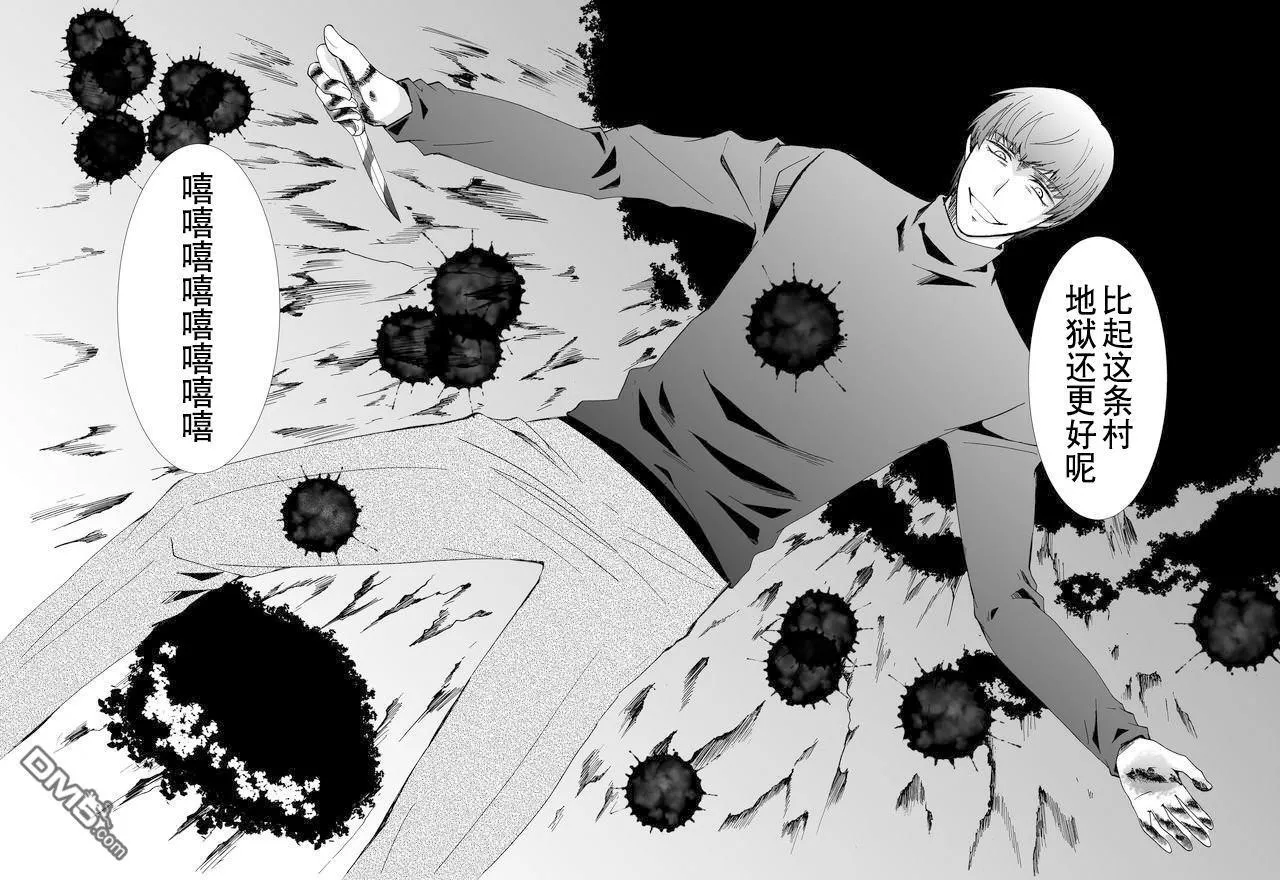 第38话 第6页