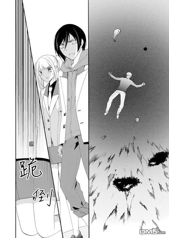 第38话 第7页