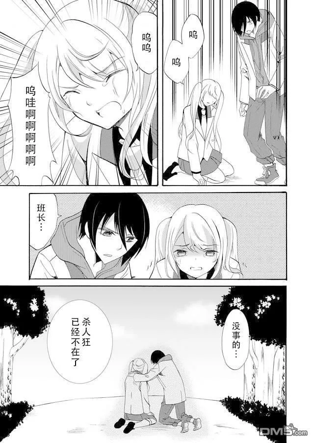 第38话 第8页