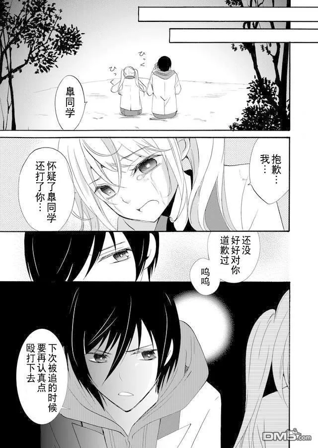 第38话 第10页