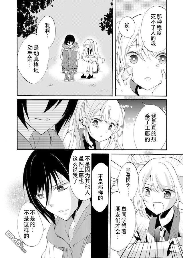 第38话 第11页