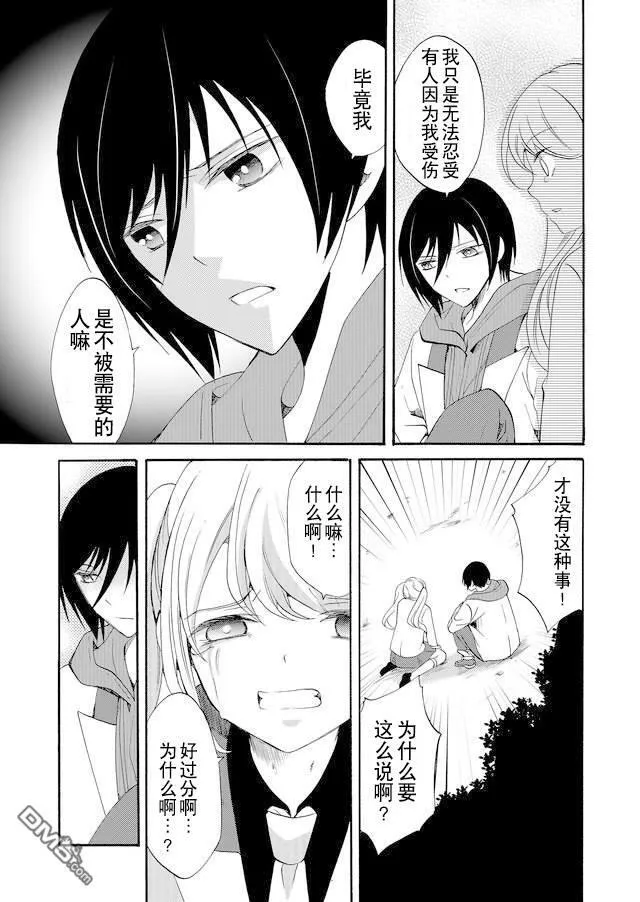 第38话 第12页