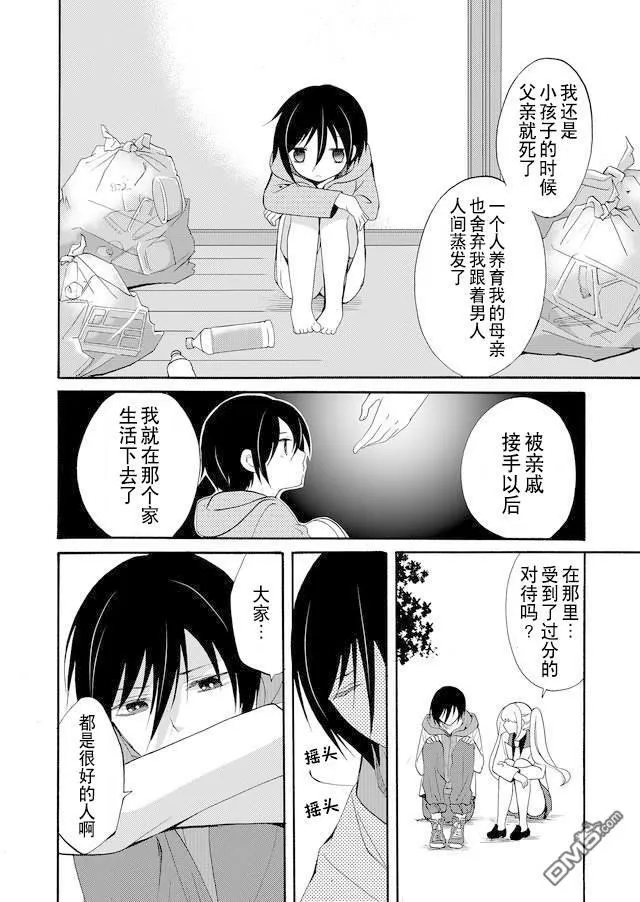 第38话 第13页