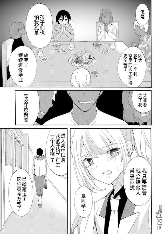 第38话 第14页