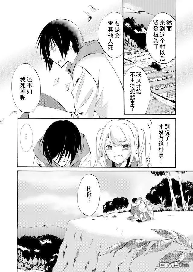 第38话 第15页