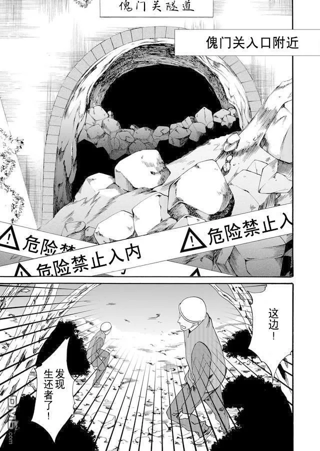 第38话 第16页