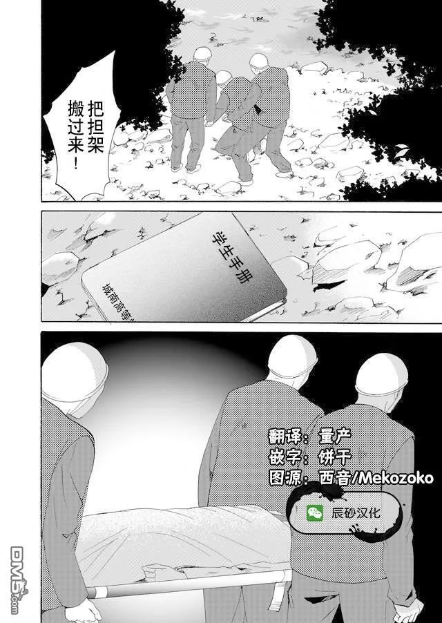 第38话 第17页