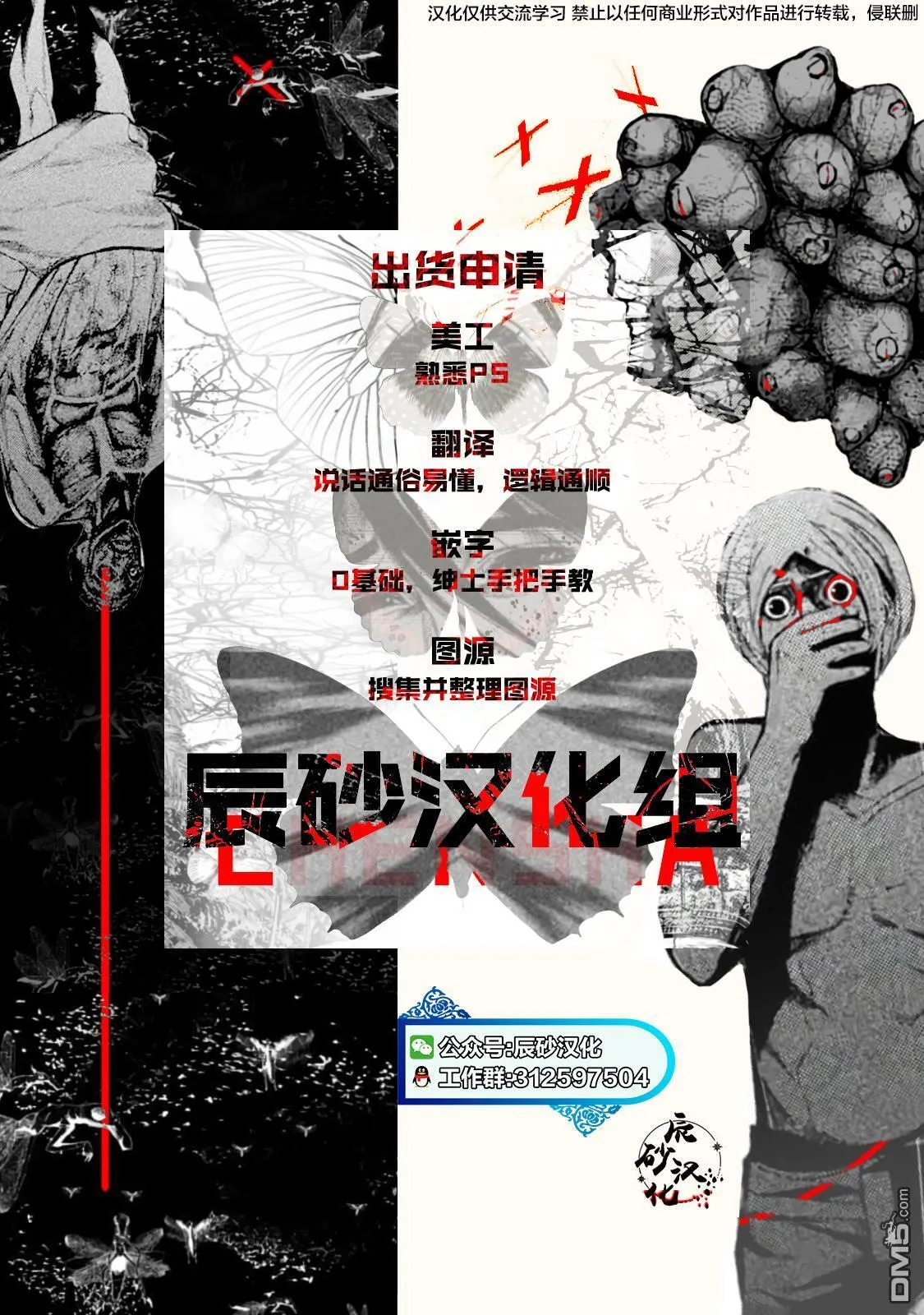 第38话 第18页