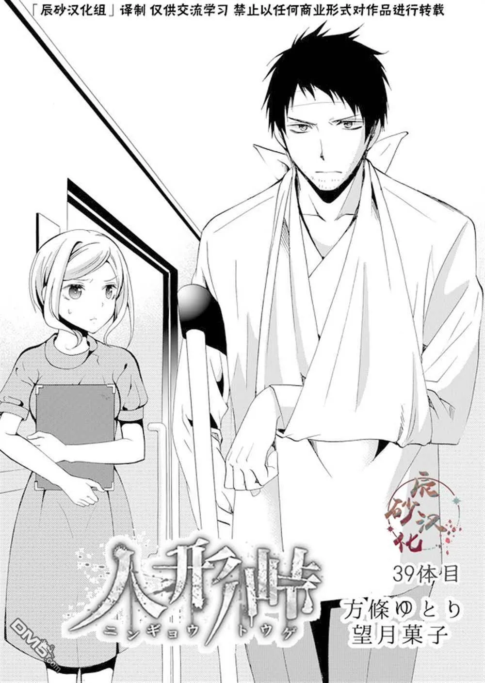 第39话 第1页