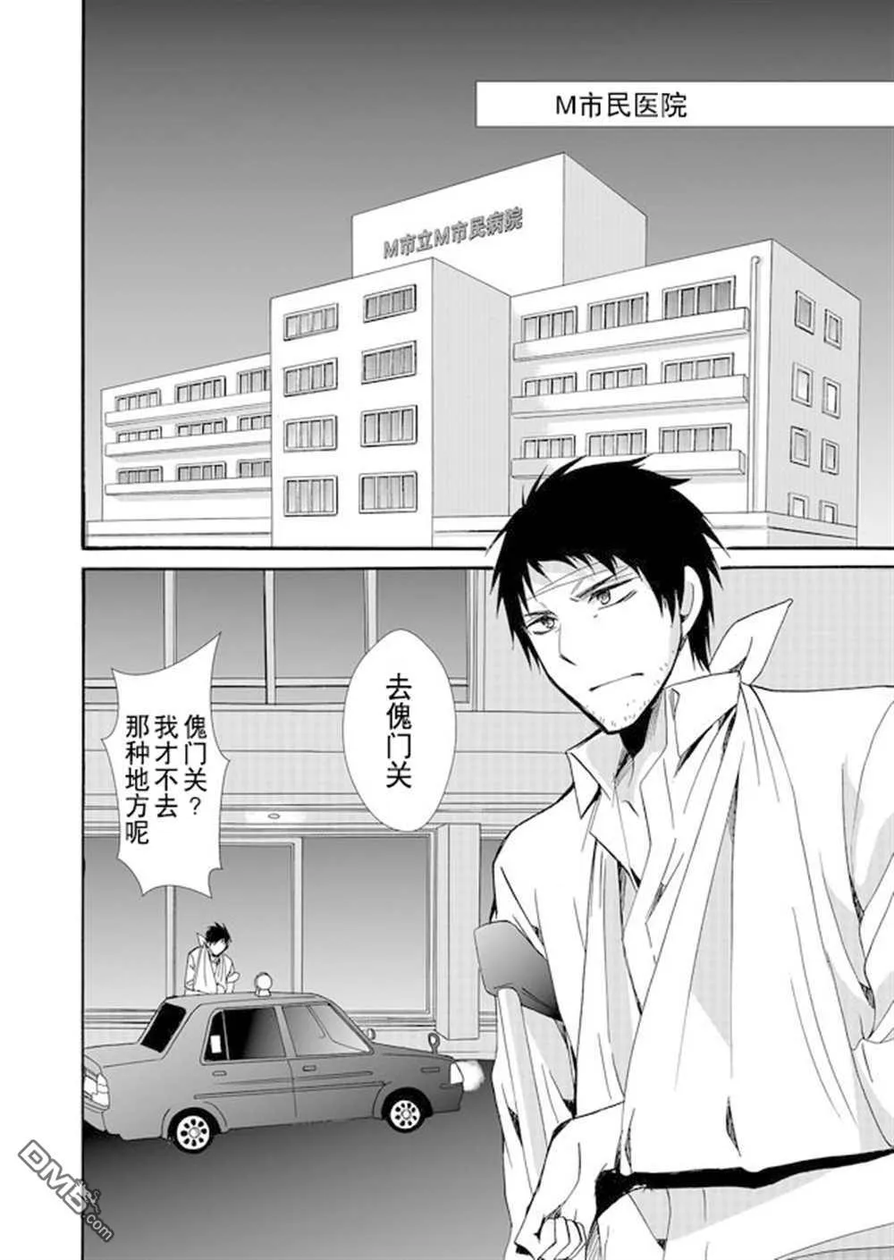 第39话 第2页