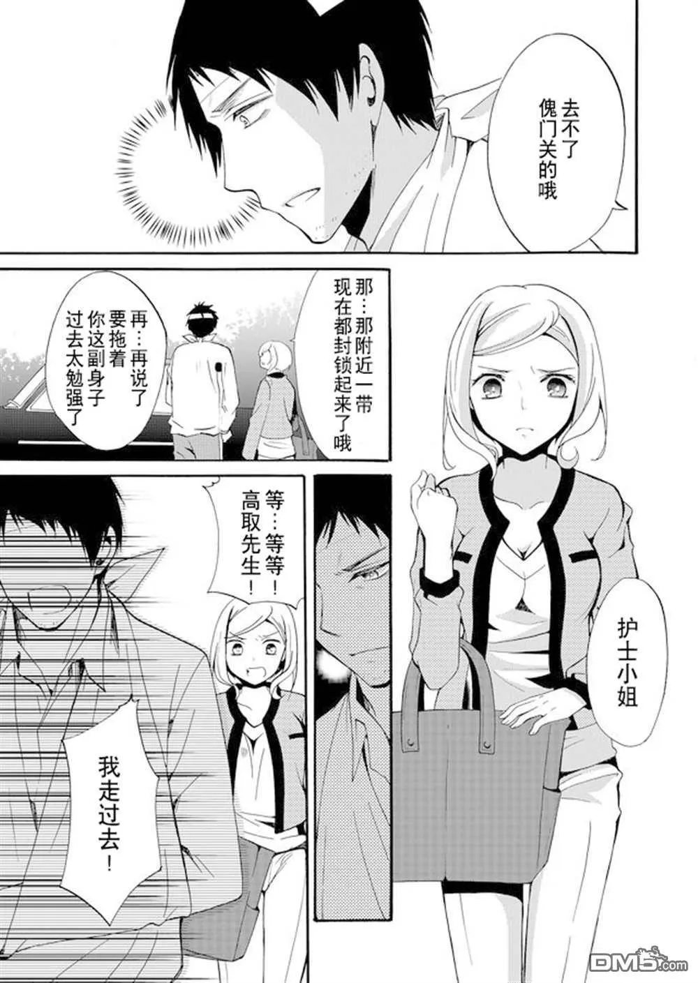 第39话 第3页