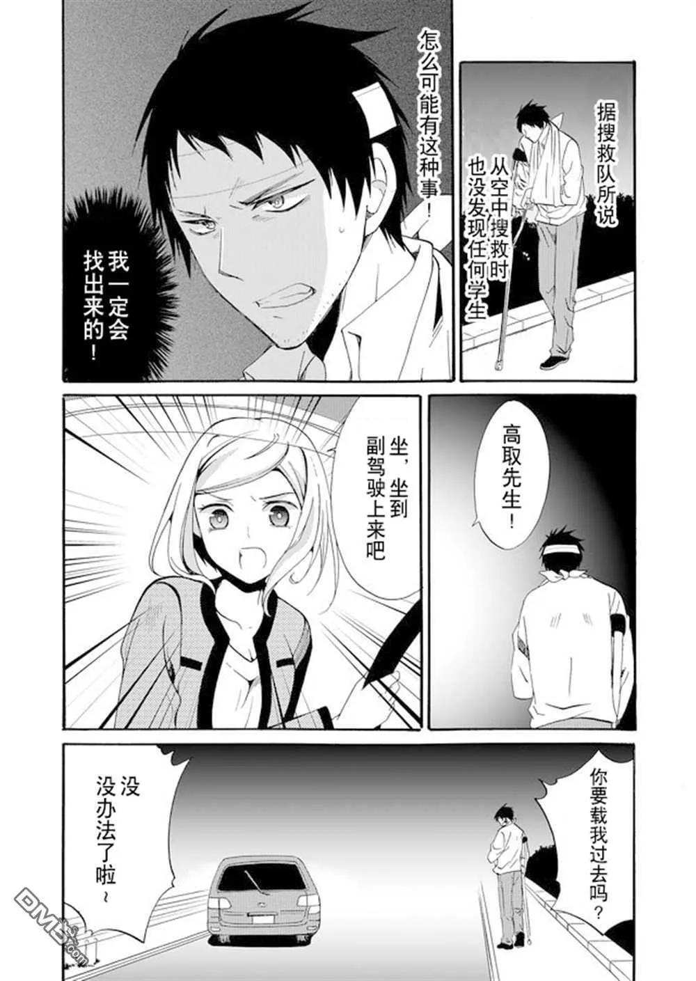 第39话 第4页