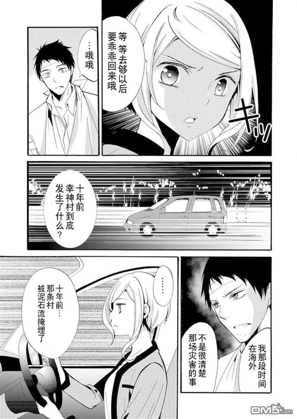 第39话 第5页