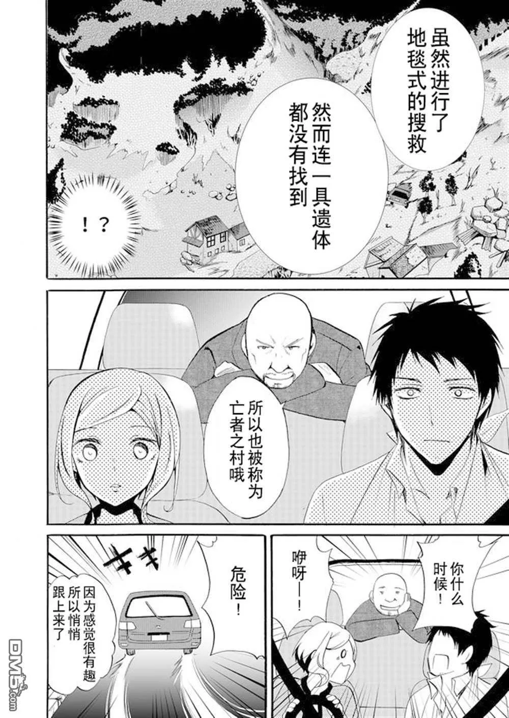 第39话 第6页