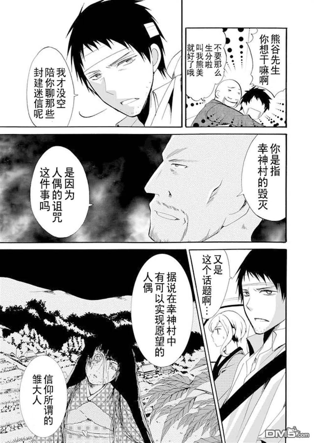 第39话 第7页
