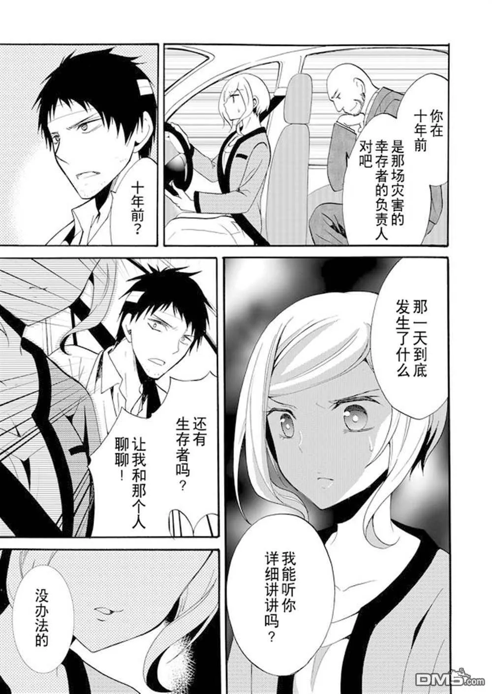 第39话 第9页