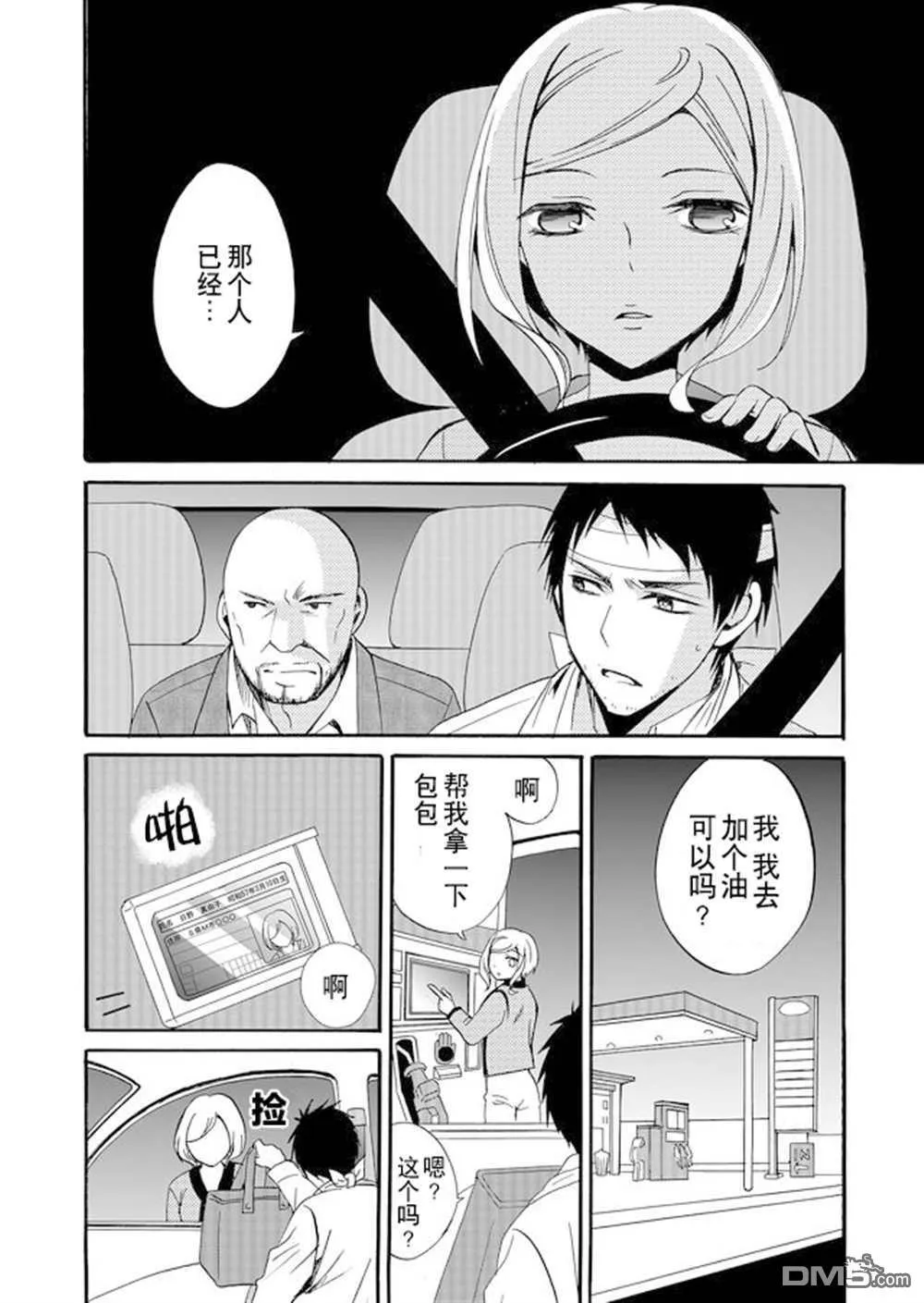第39话 第10页