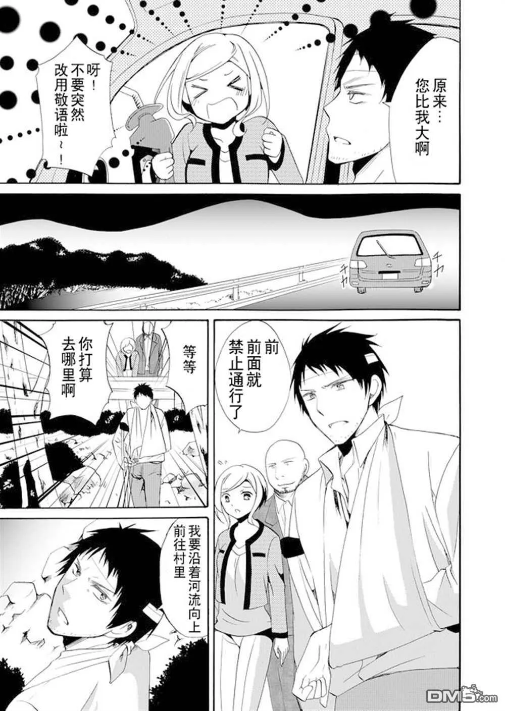 第39话 第11页