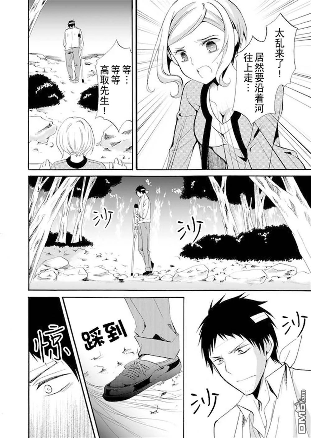 第39话 第12页