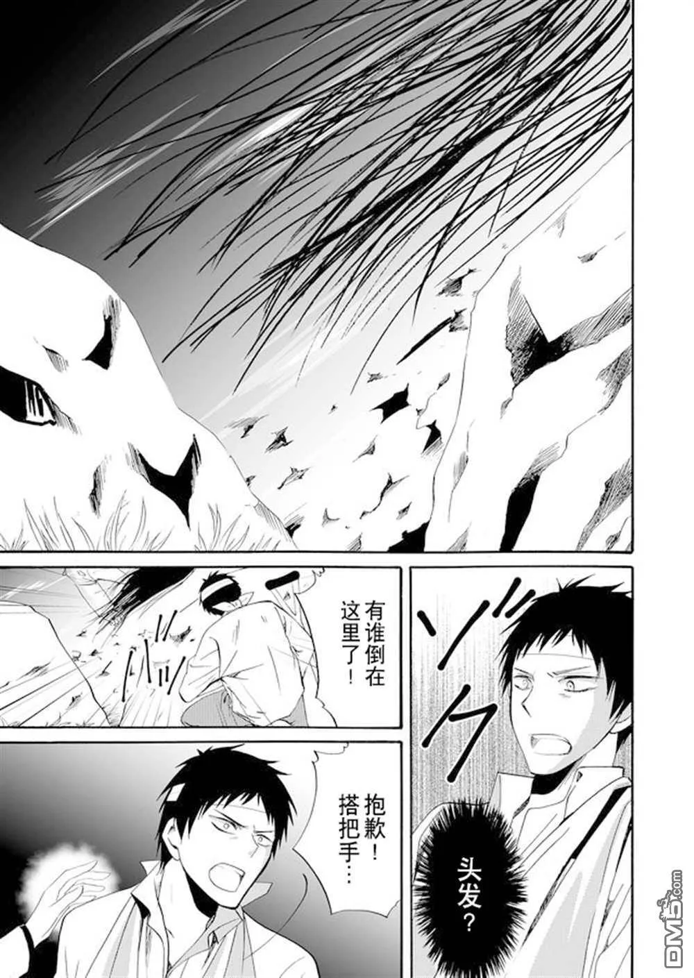 第39话 第13页