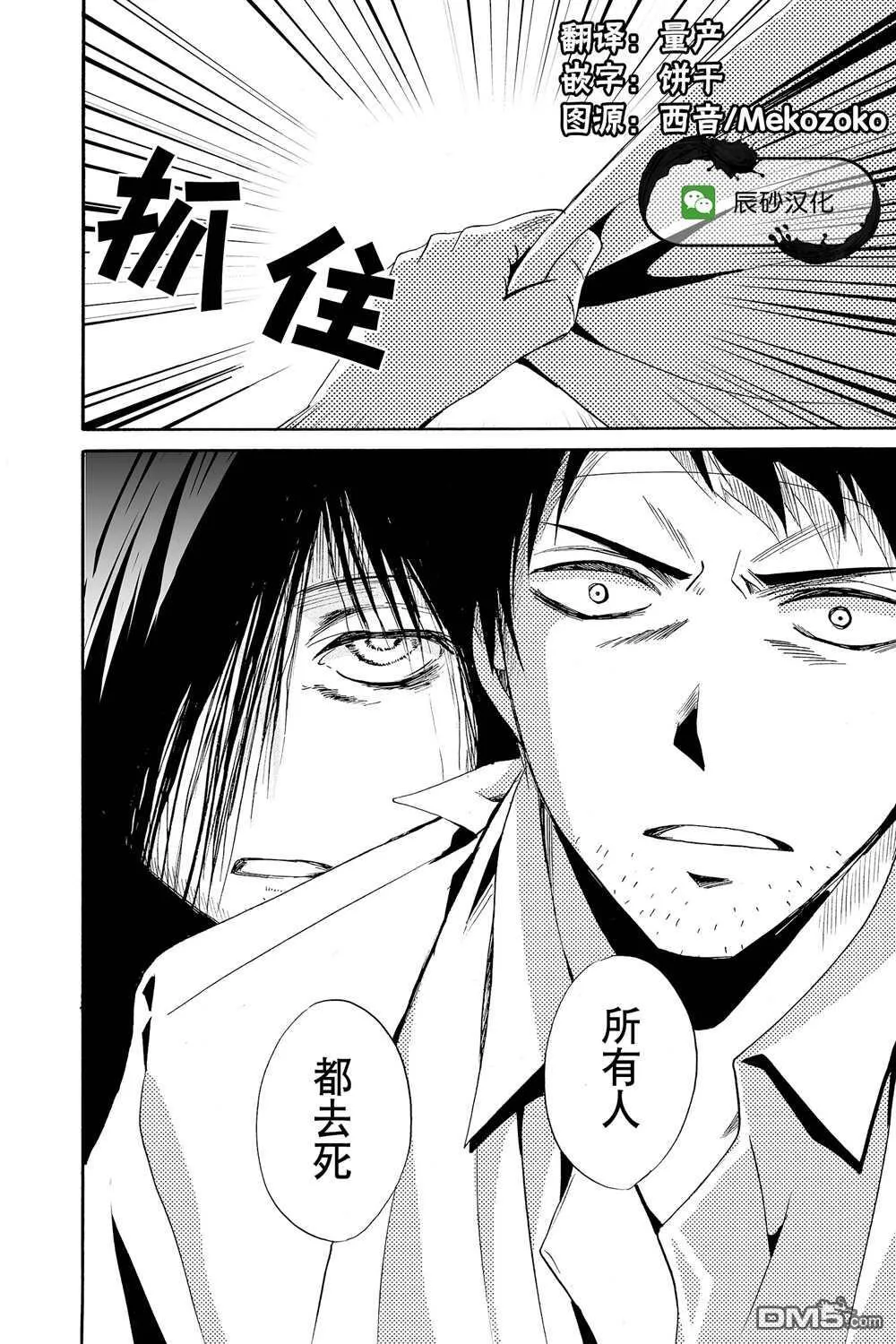 第39话 第14页