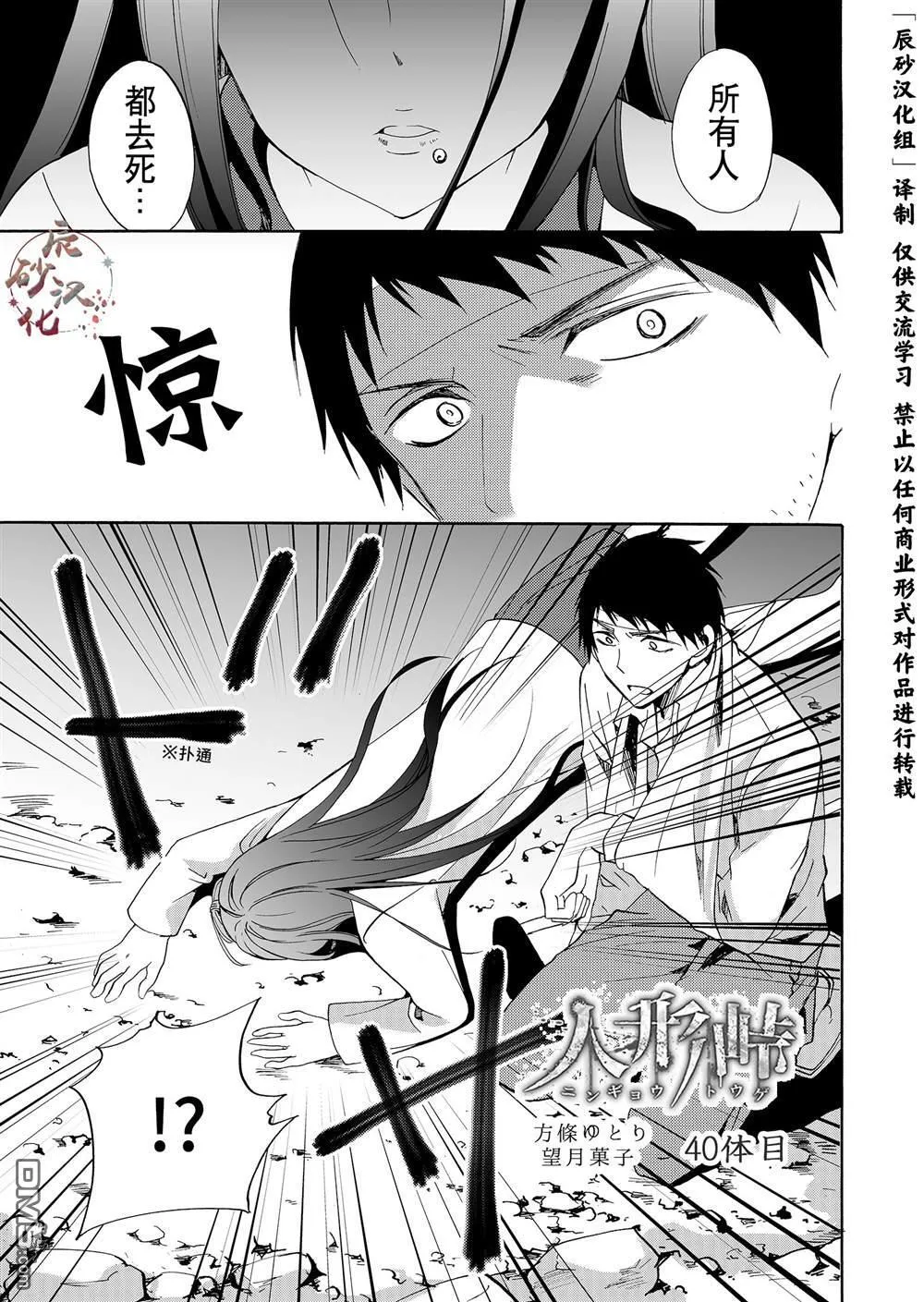 第40话 第1页