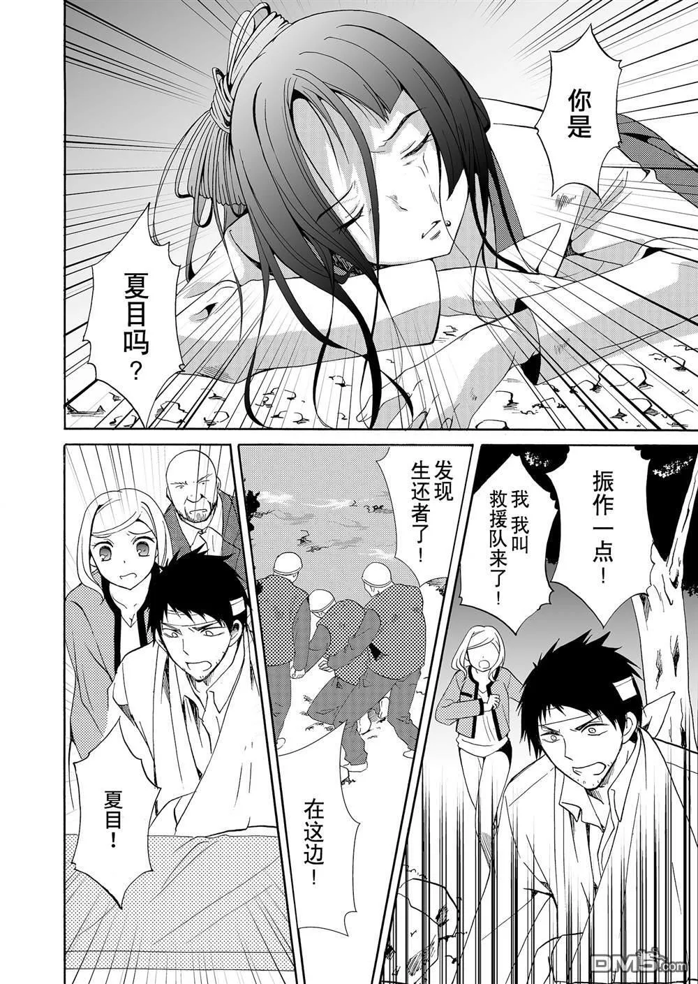 第40话 第2页
