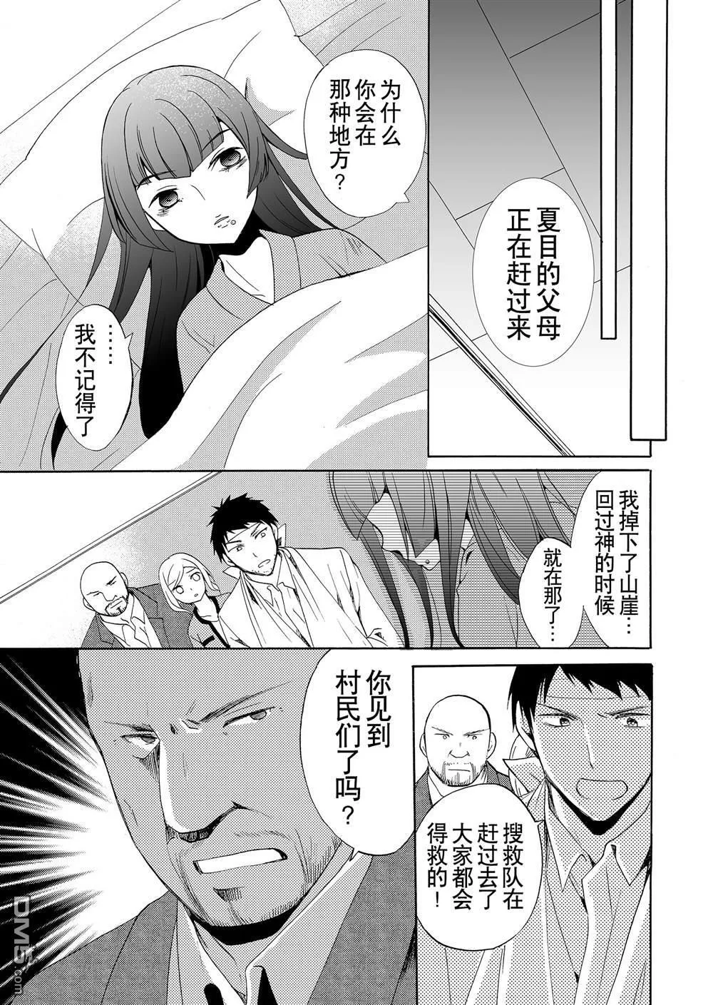 第40话 第3页