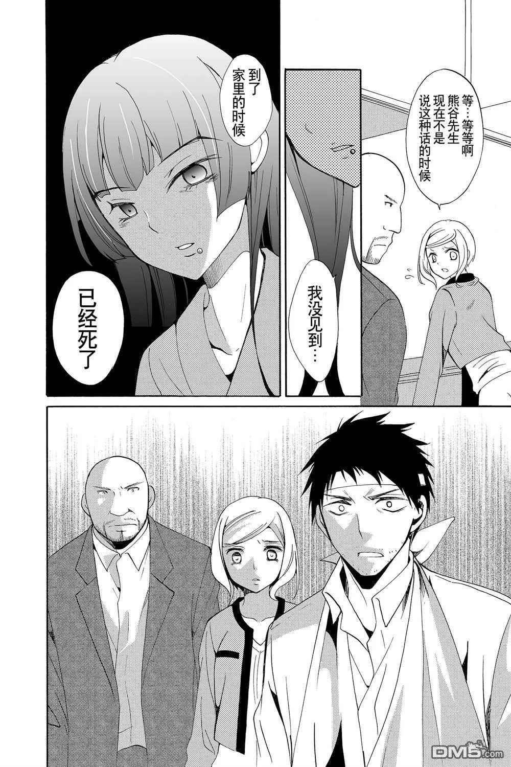 第40话 第4页