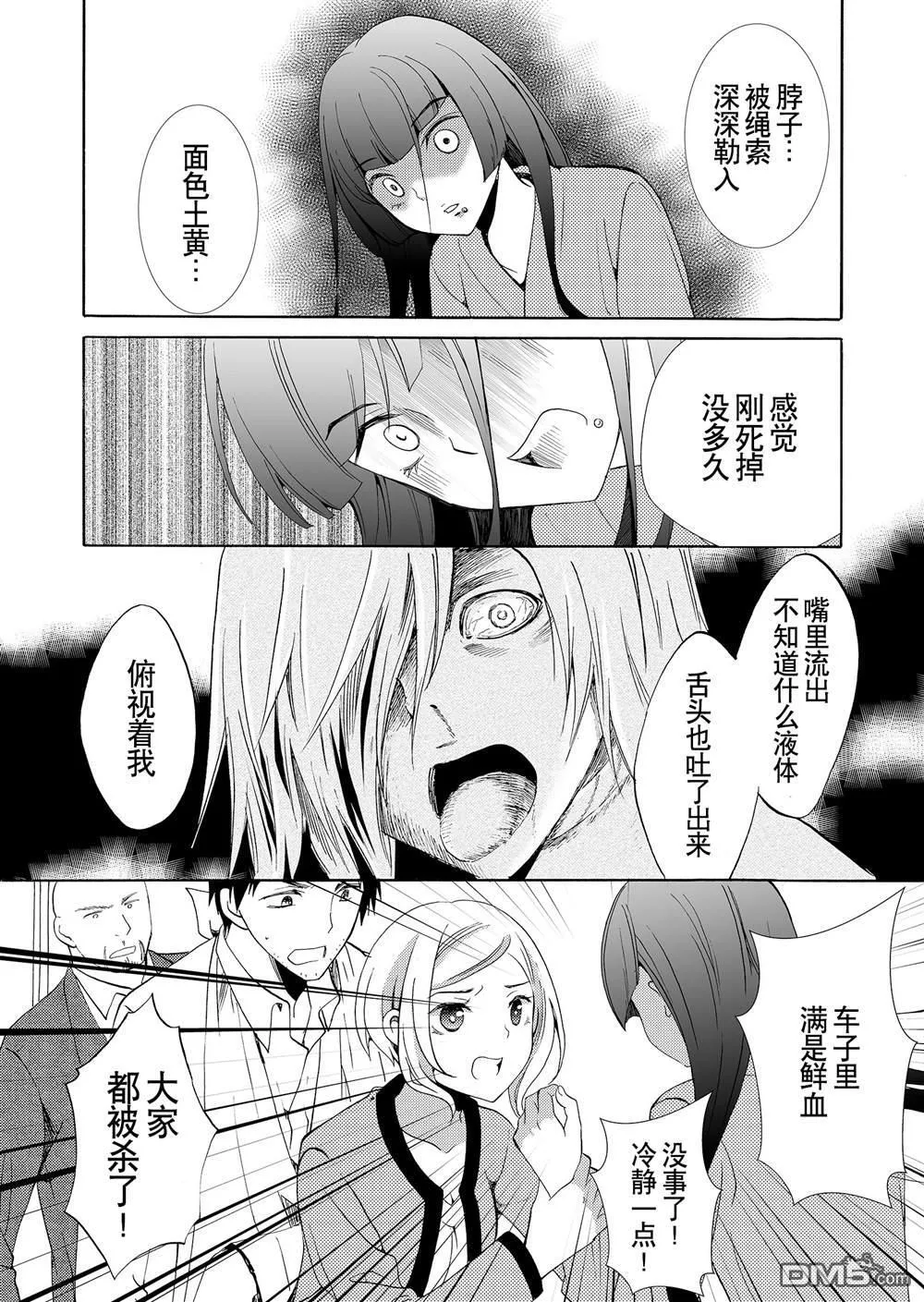第40话 第5页