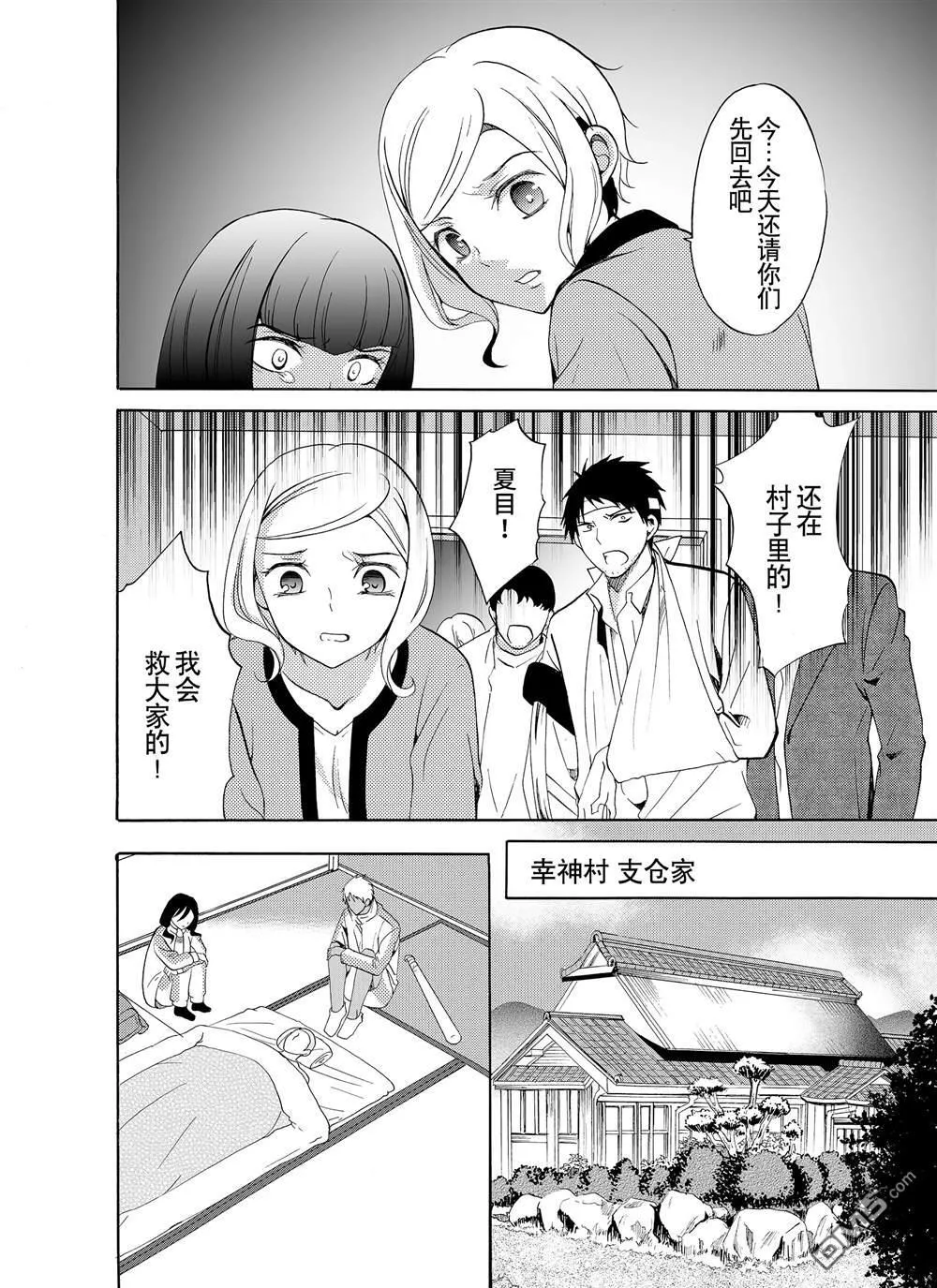 第40话 第6页