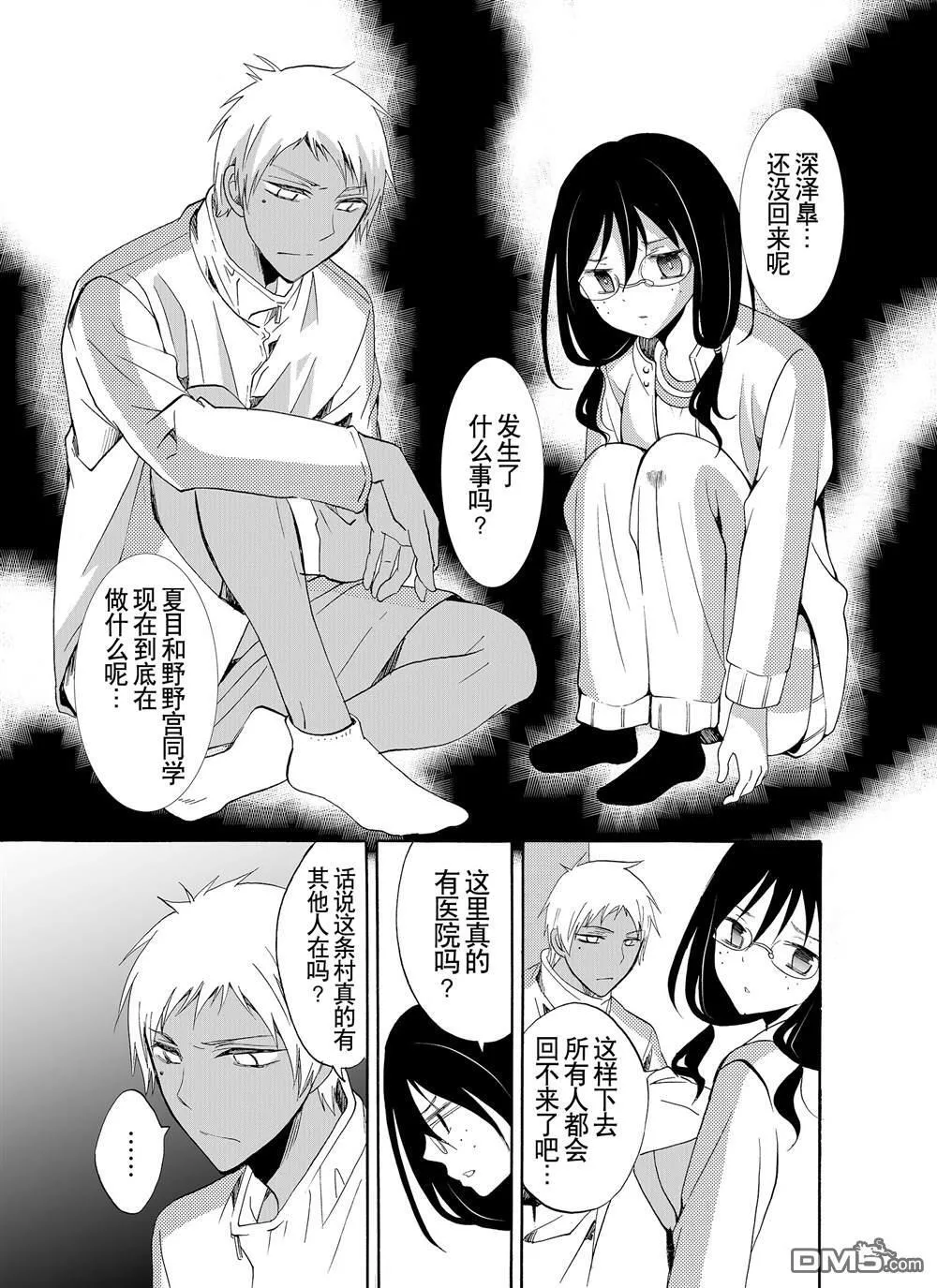 第40话 第7页