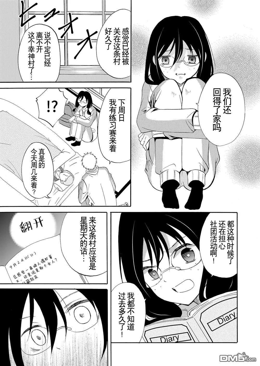 第40话 第9页