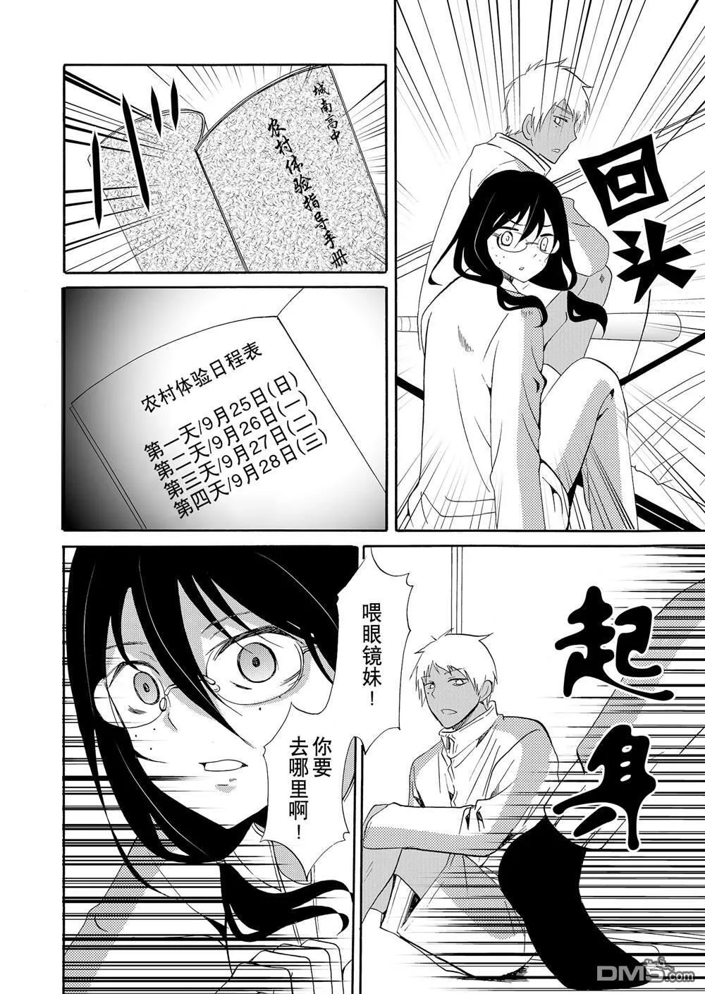 第40话 第10页