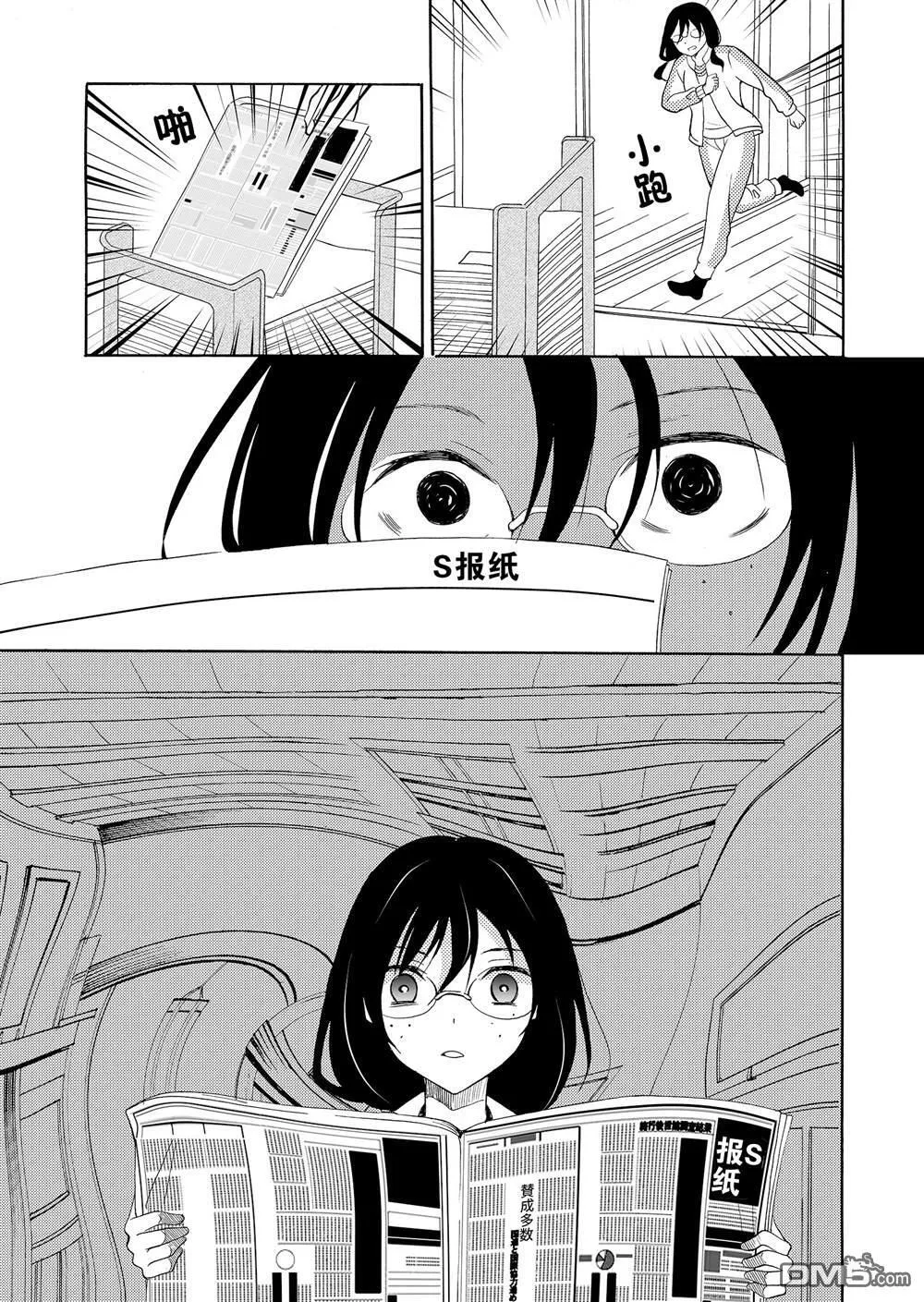 第40话 第11页
