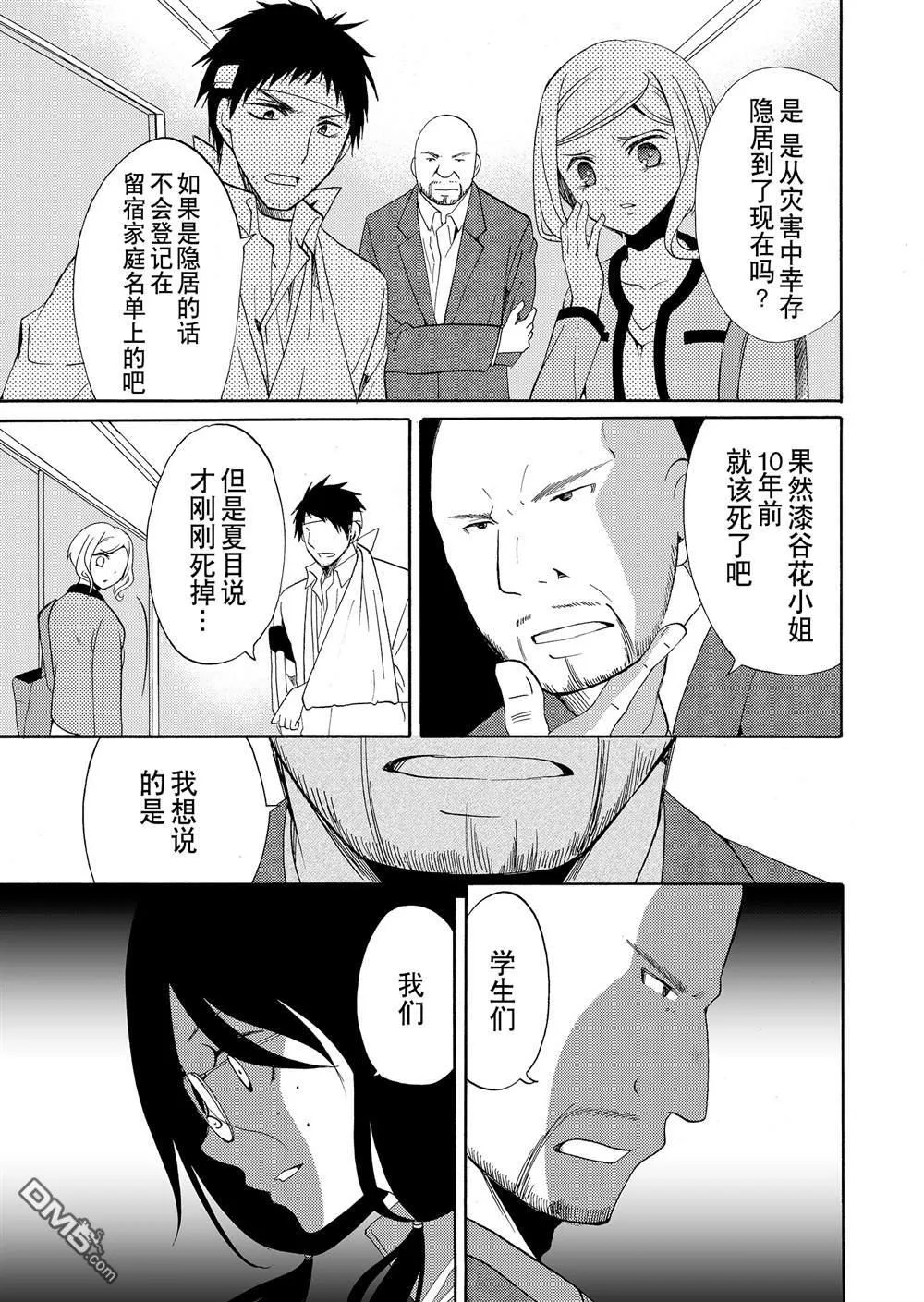 第40话 第13页