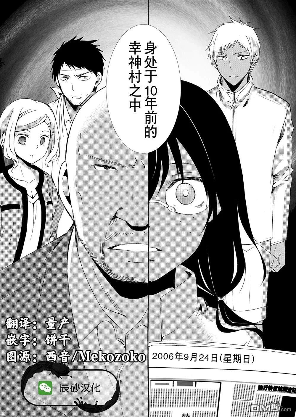 第40话 第14页