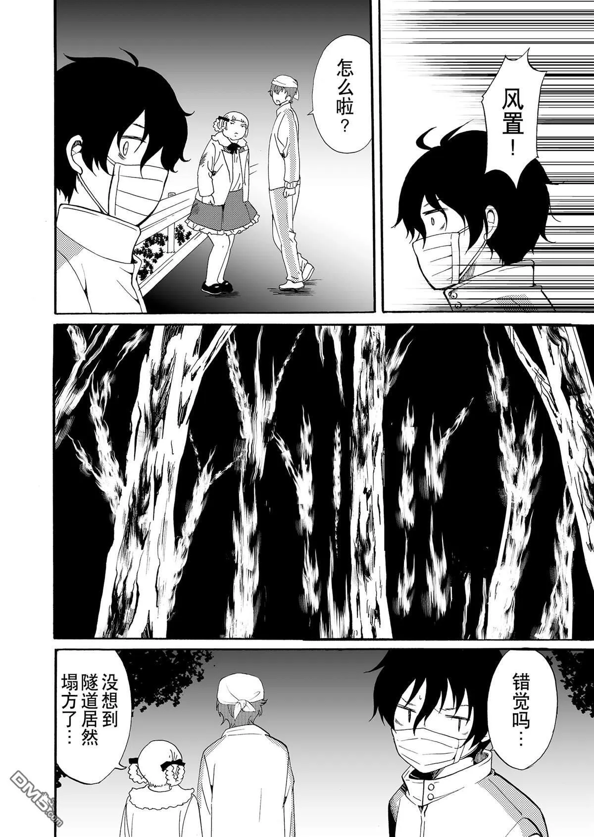 第40话 第18页