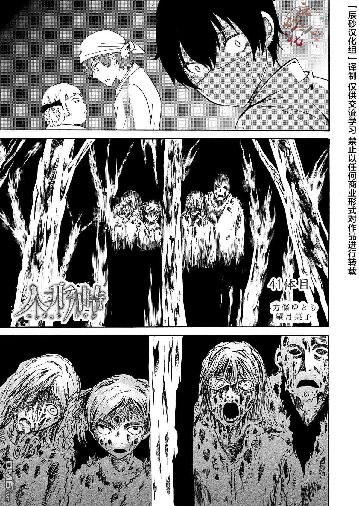 第41话 第1页