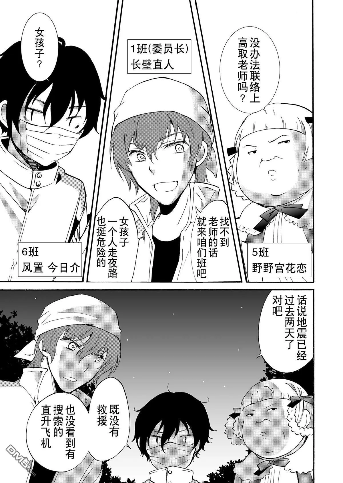 第41话 第3页
