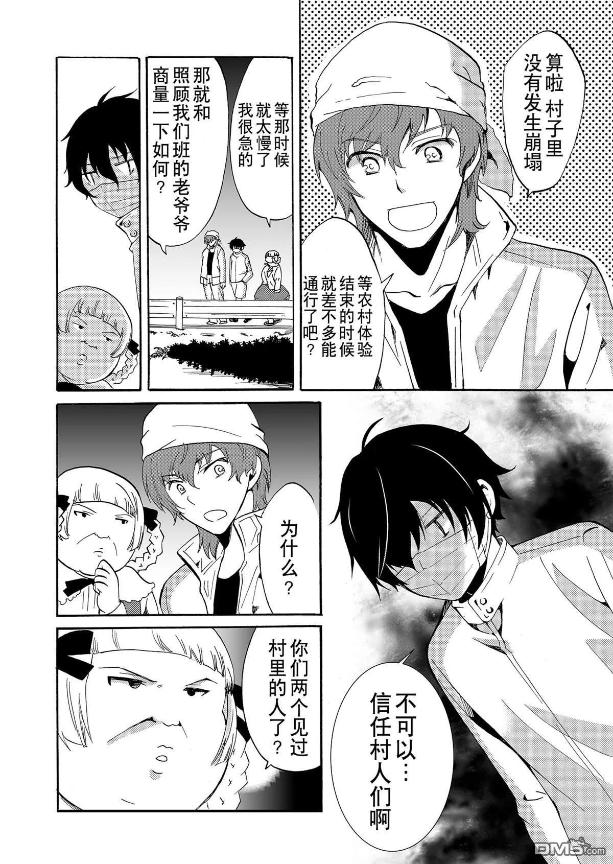 第41话 第4页