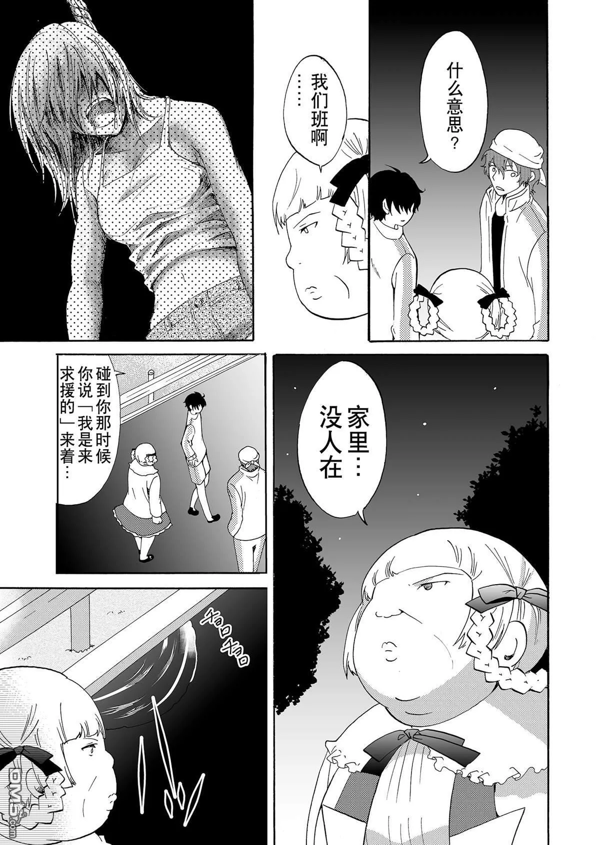 第41话 第5页